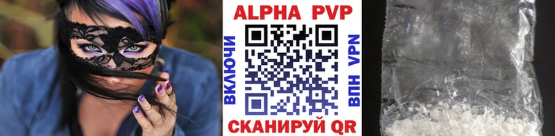 Купить  Анива  APVP кристаллы 