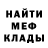 МЕФ мука mc Rasif