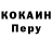 КОКАИН VHQ Manfred,6:18