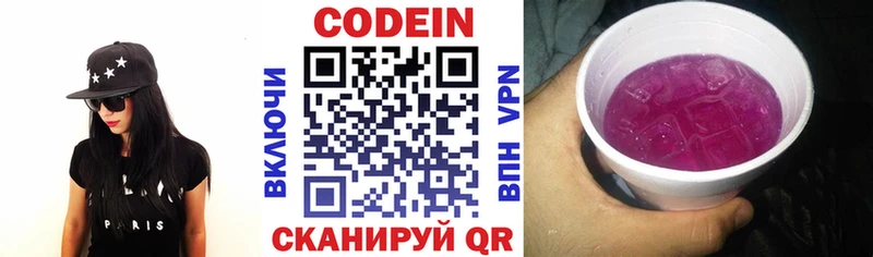 Купить закладки  Анива  Кодеин напиток Lean (лин) 
