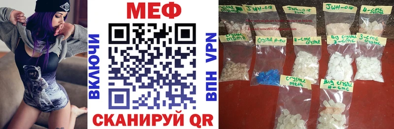Купить закладки  Анива  Мефедрон мяу мяу 